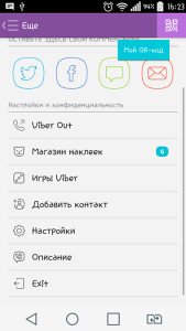 Налаштування Viber — налаштовуємо роботу програми