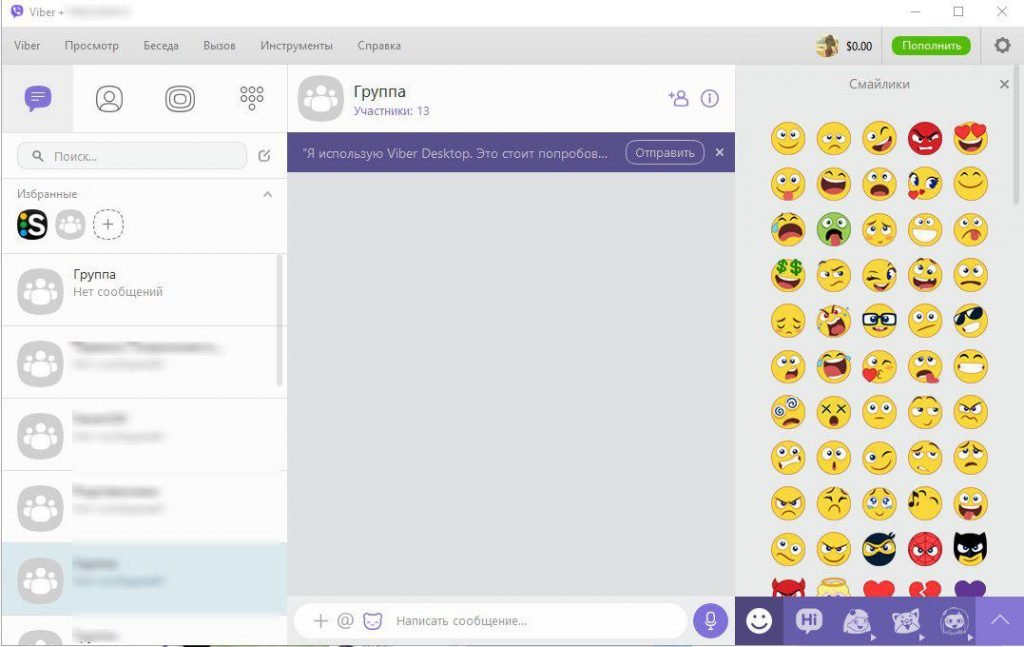 Viber Desktop — завантажити Вайбер Десктоп російською на компютер