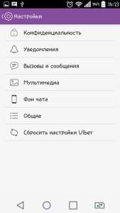 Налаштування Viber — налаштовуємо роботу програми