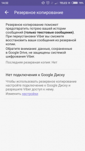 Як в Вайбере поміняти номер телефону | Змінити номер Viber