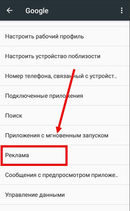 Як відключити рекламу в Вайбере | Прибрати рекламу в Viber