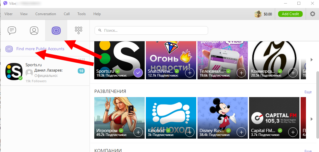 Вайбер для компютера російською завантажити безкоштовно | Viber
