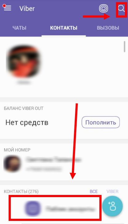Як надіслати повідомлення на Вайбер з компютера, Android, Iphone