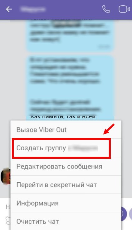 Як створити групу в Вайбере (Вибере) на телефон, ПК, планшет