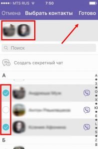 Як створити чат в Вайбере (Viber) з телефоні або на смартфоні