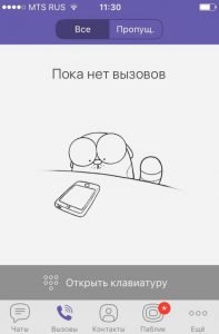 Реєстрація Вайбер (Viber) через компютер з телефоном і без