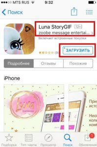 Видеоосообщение для Вибер (Viber) — як завантажити безкоштовно і відправити