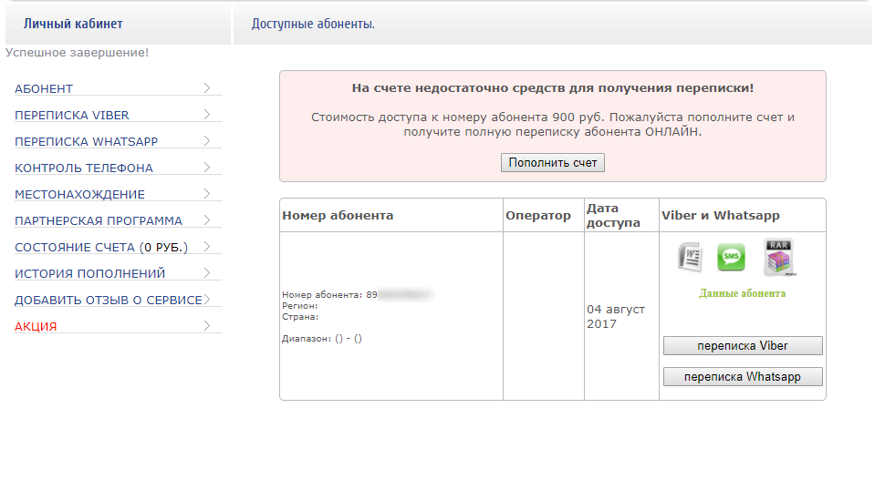 Vzlom viber com завантажити безкоштовно   Все про Viber