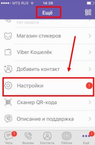 Не працює Viber на компютері, телефоні, після оновлення