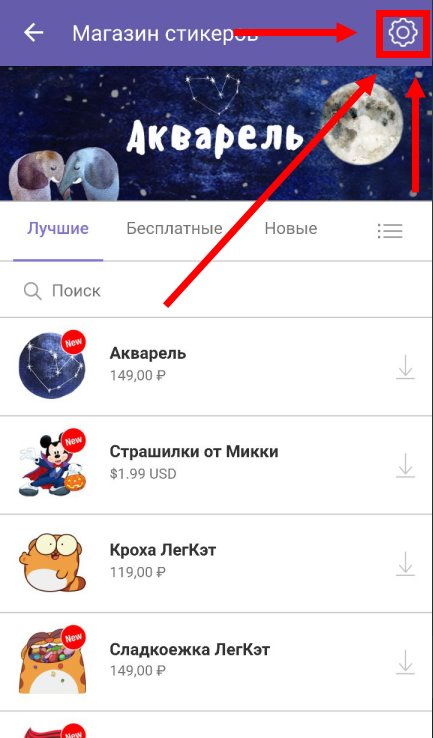 Скачати стікери для Viber безкоштовно | Стікери для Вайбер