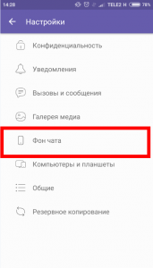 Як налаштувати Вайбер (Viber): мову, налаштування часу