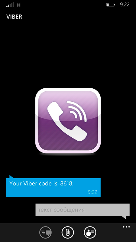 Помилка активації Viber – СМС з кодом не приходить