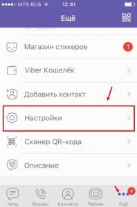 Як вийти з Вайбера (Вибер) на компютері | Viber вихід на ПК