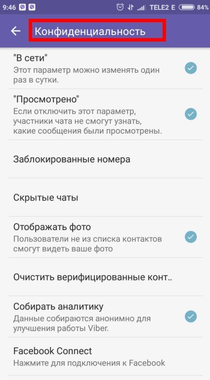 Як налаштувати Вайбер (Viber) на телефон Самсунг безкоштовно