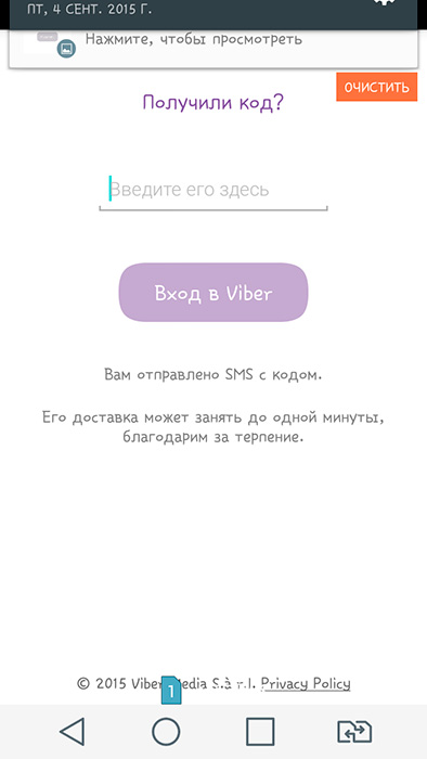 Встановити Вайбер — інструкція по установці Viber на телефон і компютер