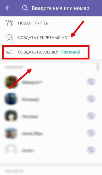 Як оновити Вайбер до останньої версії | Оновлення Viber
