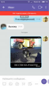Не надсилаються повідомлення у Вайбере   ми допоможемо!