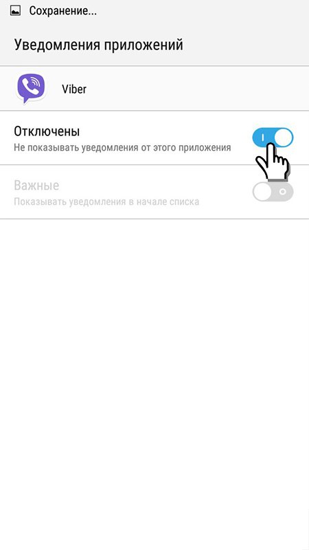 Звук Вайбера — чому в Вайбере ні звуку?