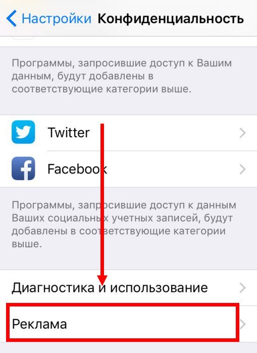 Як відключити рекламу в Вайбере | Прибрати рекламу в Viber