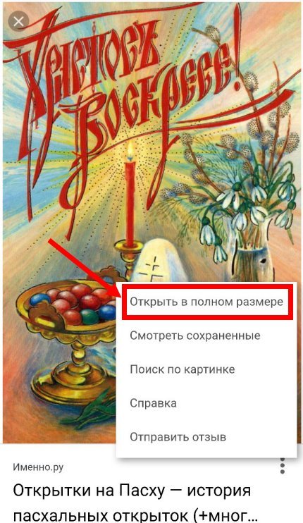 Привітання з Великоднем для Вайбер (Viber): листівки, відео