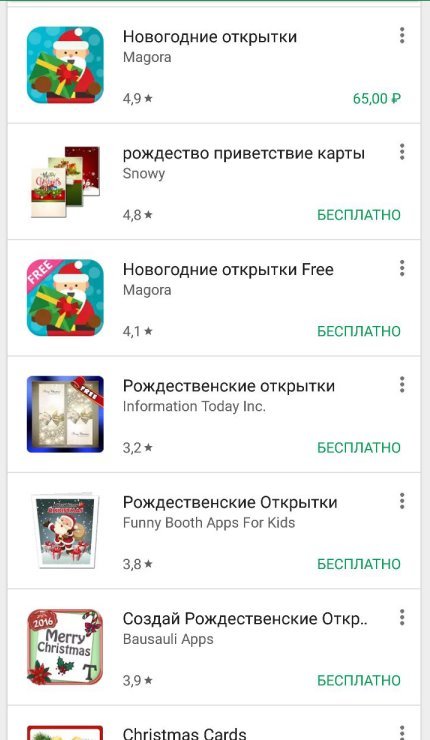 Привітання з Різдвом для Вайбер (Viber): листівки, відео