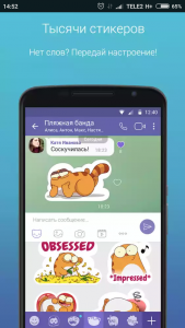 Вайбер або Телеграм що краще | Viber vs Telegram vs Whatsapp