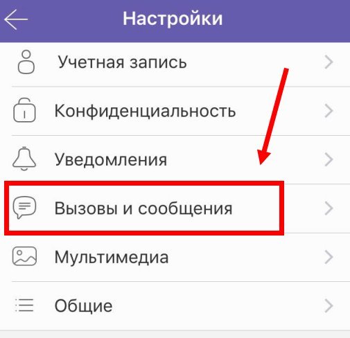 Як скопіювати листування в Вайбере і переслати іншій людині