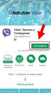 Як зайти в Вайбер з іншого телефону? Можна ввійти якщо загубив телефон