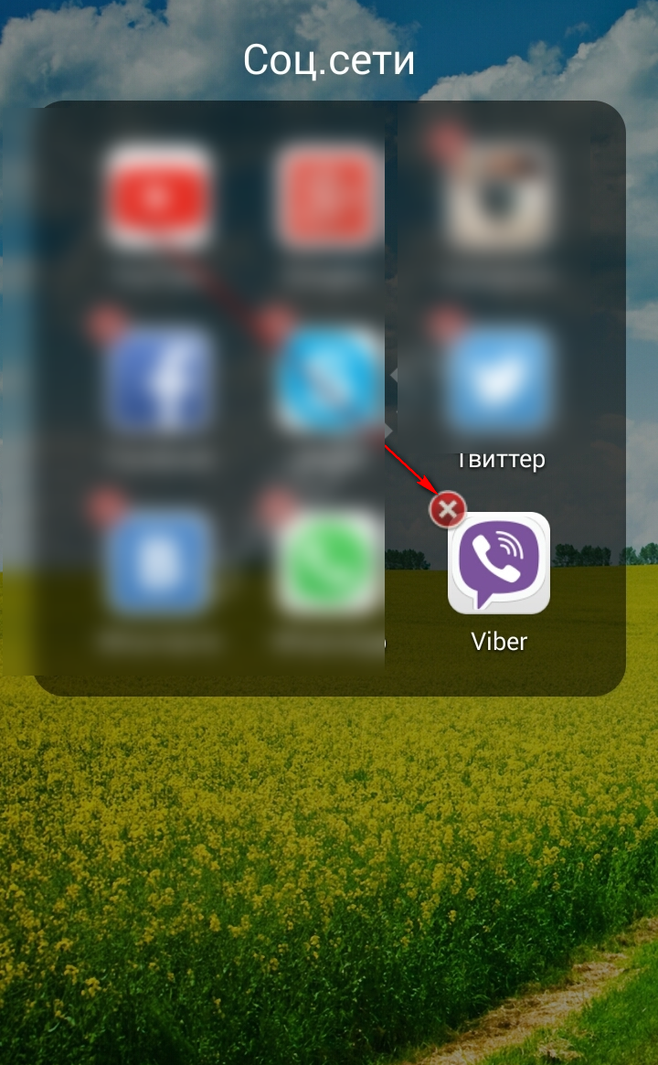 Як видалити акаунт Viber з телефону або планшета