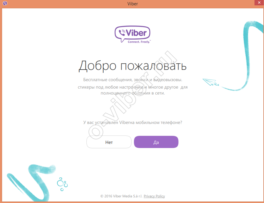 Viber російською мовою — завантажити російську версію Вайбер безкоштовно