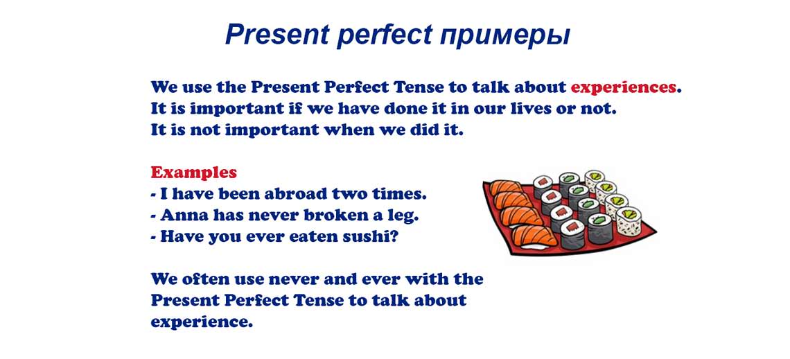 Present perfect приклади побудови та застосування граматичних конструкцій