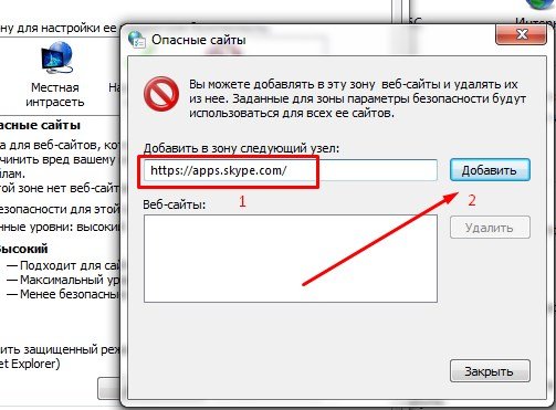 Як відключити рекламу в Skype на головній сторінці та в чаті