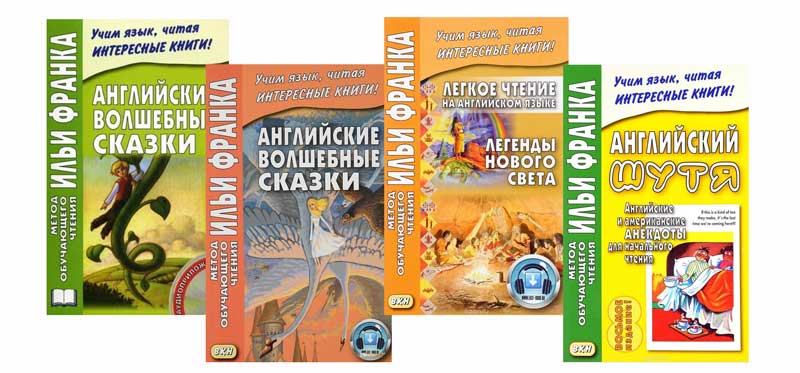 Методи вивчення англійської мови: розбір популярних авторських методик та поради з вибору Методи вивчення англійської мови: розбір популярних авторських методик та поради з вибору