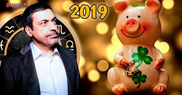 Гороскоп на 2019 рік для жінки стрілець