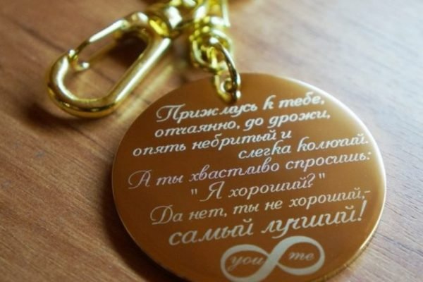 Оригінальні та недорогі подарунки коханому чоловікові на 14 лютого