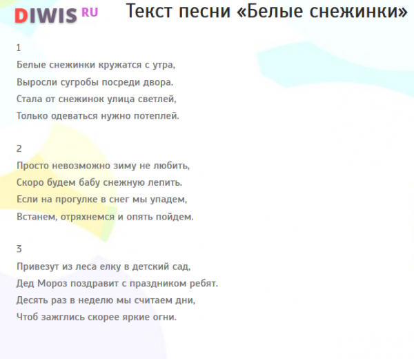 Веселі пісні про Новий рік для дітей