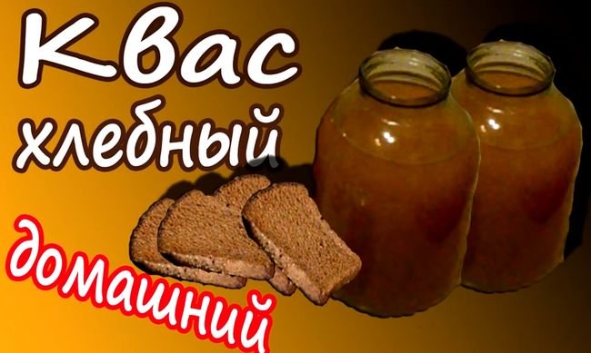 Приготування квасу в домашніх умовах покрокові рецепти від закваски до готового напою Приготування квасу в домашніх умовах покрокові рецепти від закваски до готового напою