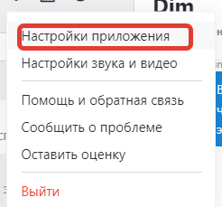 В Скайпі не працює камера: причини та способи усунення