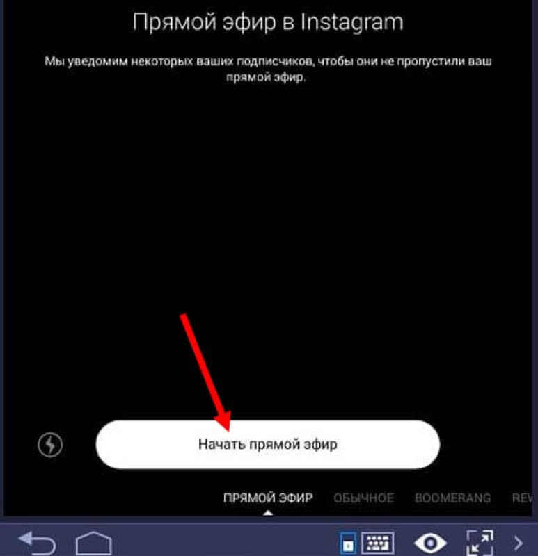 Як запустити прямий ефір в Instagram з компютера   по крокам