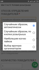 Як вибрати і визначити переможця в Instagram за Хештегом