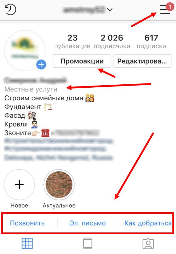 Як зробити бізнес акаунт у Instagram | Як створити бізнес профіль Instagram