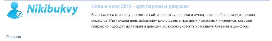 Генератор ників Instagram | Згенерувати готові ніки в Instagram