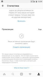 Як розкрутити Instagram: як просувати Instagram самостійно
