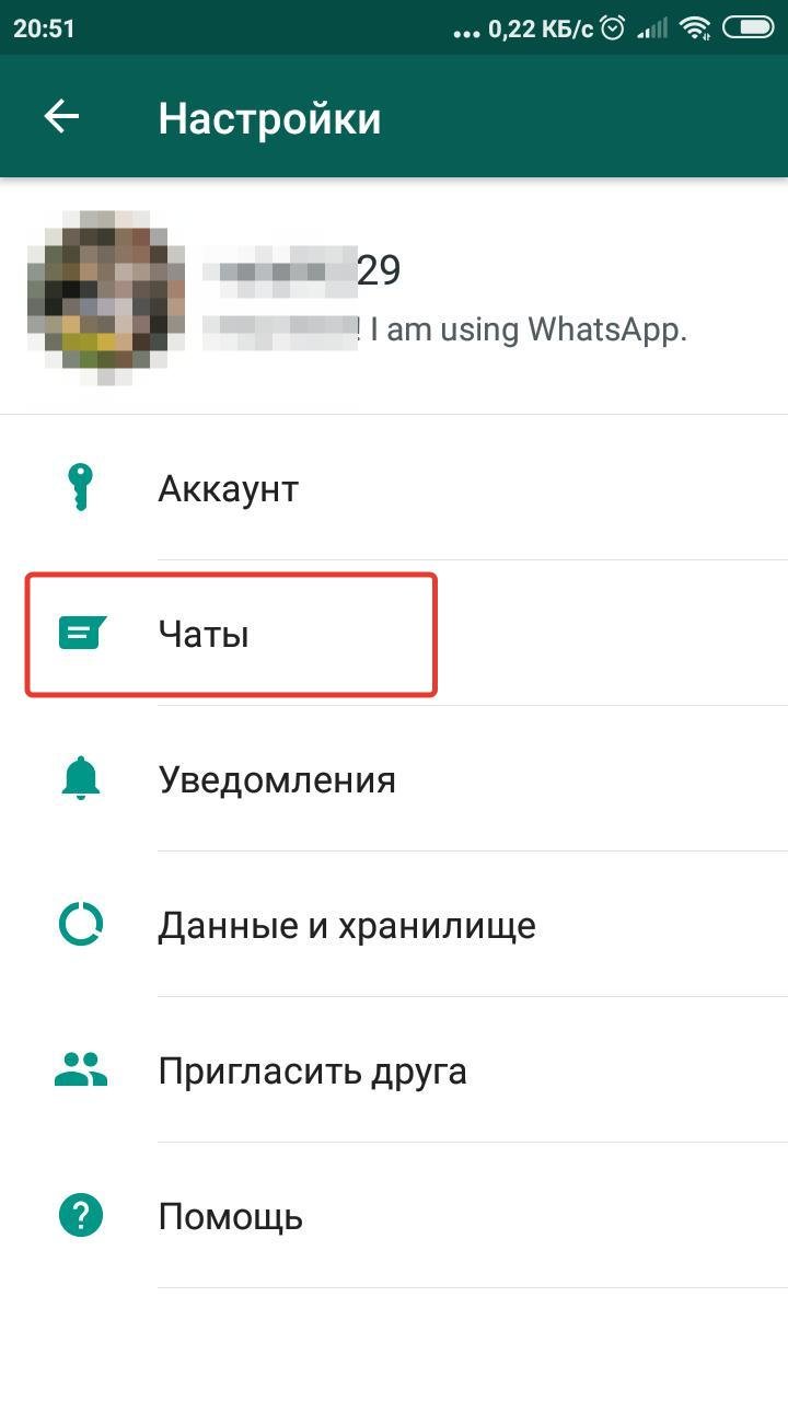Як перенести Ватсап на інший телефон і що для цього потрібно