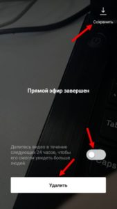 Як знімати прямий ефір або трансляцію в Инстаграме: поради