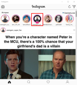 Як перемотати прямий ефір в Instagram і чи можна це зробити?