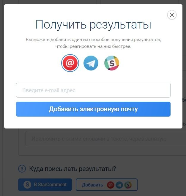 Додаток Starcomment для збору коментарів в Instagram