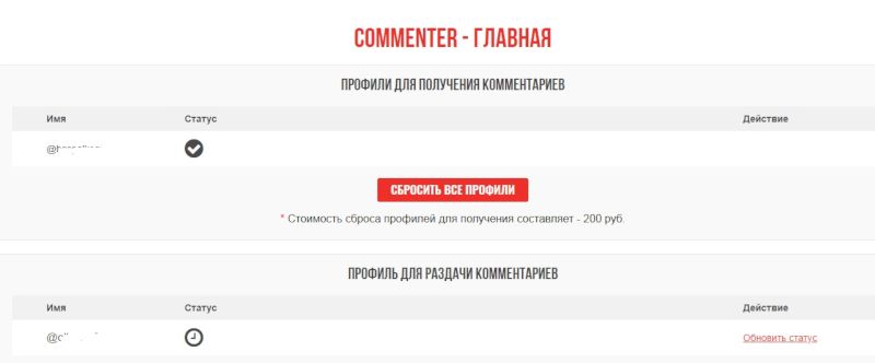 Накрутка коментарів в Instagram: як накрутити і для чого