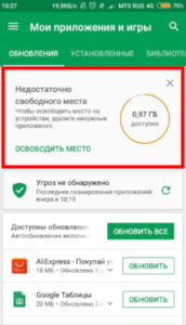 Чому Instagram не оновлюється до останньої версії і що робити?