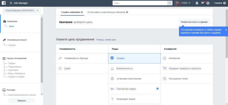 Як налаштувати рекламу в Instagram правильно і ефективно